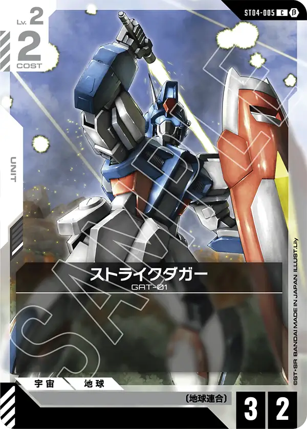 ガンダムカードゲーム　シャア　C + β版 ガンダムカードゲーム リミテッドBOX Ver.β | GUNDAM CARD GAME